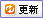 �X�V